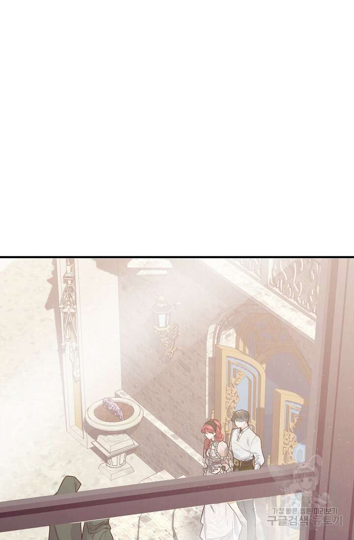 우아한 야만의 바다 55화 19