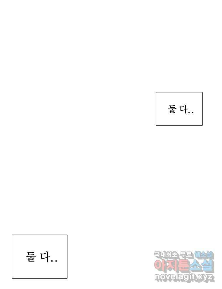 비에 젖은 흔적들이다 34화 1