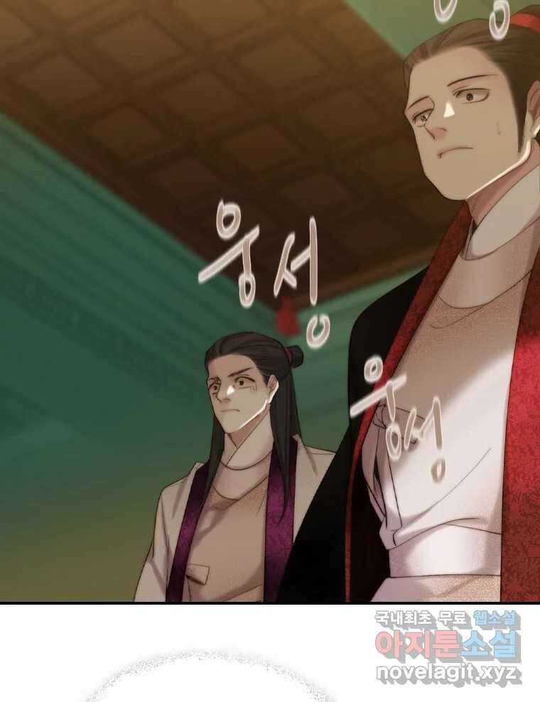 비에 젖은 흔적들이다 34화 6