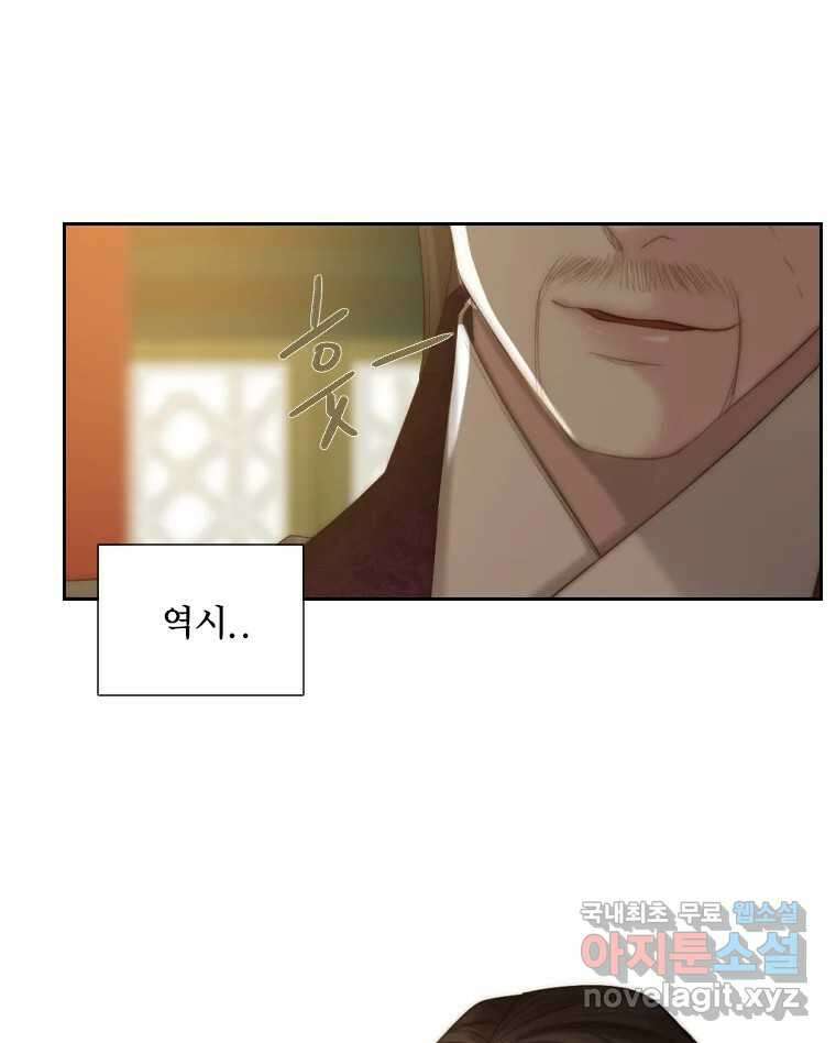 비에 젖은 흔적들이다 34화 9