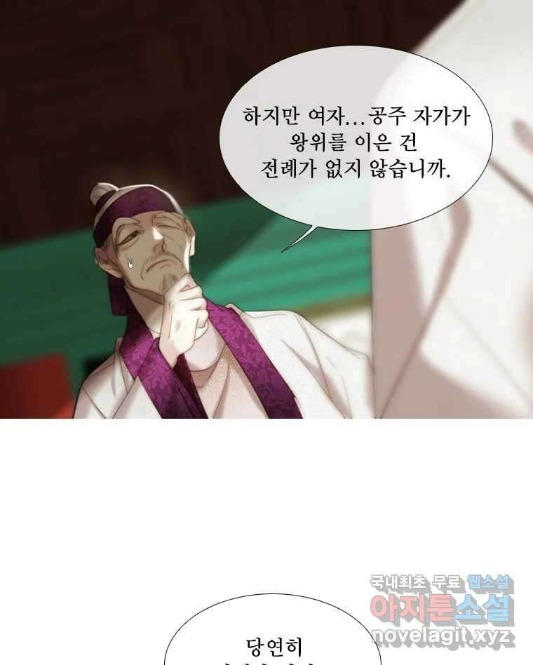 비에 젖은 흔적들이다 34화 11