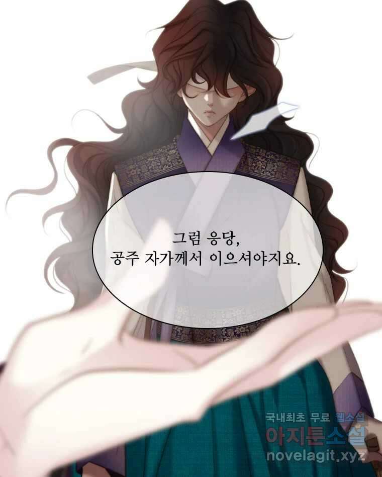 비에 젖은 흔적들이다 34화 14