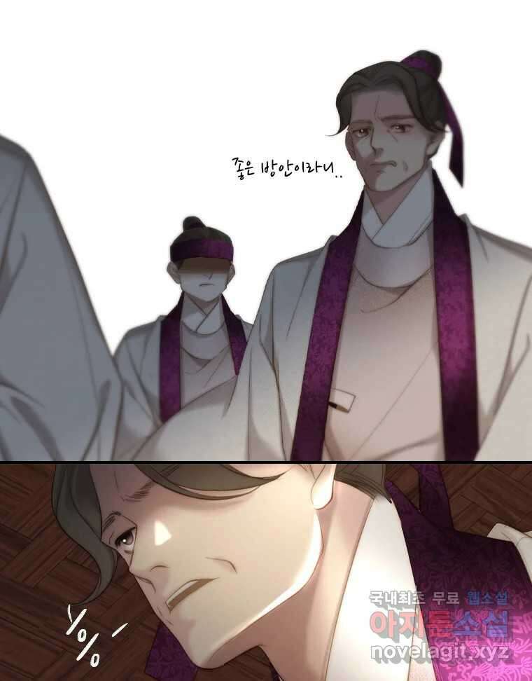 비에 젖은 흔적들이다 34화 17
