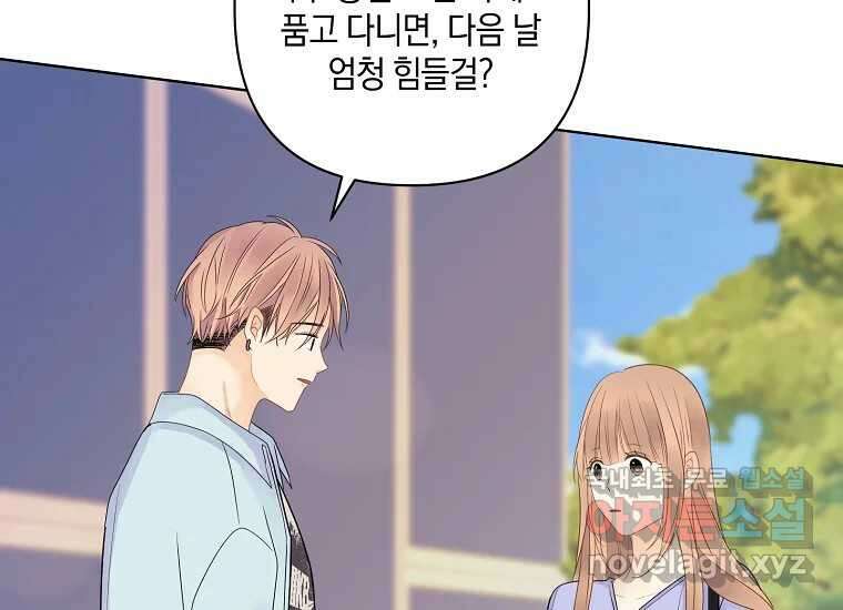 소비러와 존잘님(카카오) 23화 10