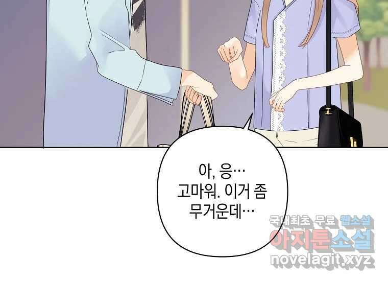 소비러와 존잘님(카카오) 23화 11