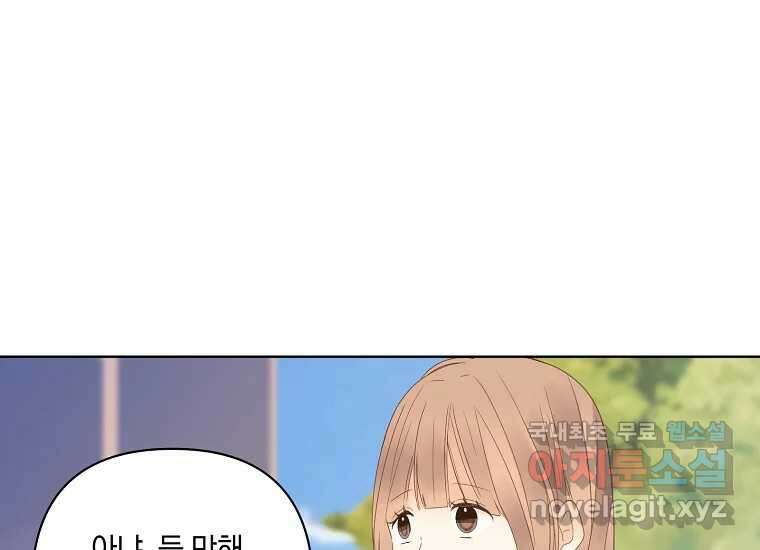 소비러와 존잘님(카카오) 23화 12