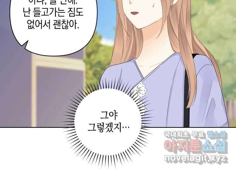 소비러와 존잘님(카카오) 23화 13