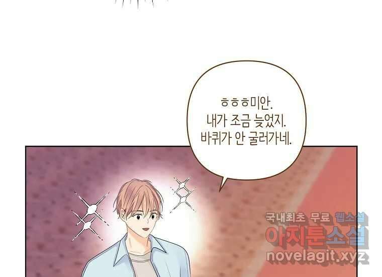 소비러와 존잘님(카카오) 23화 15