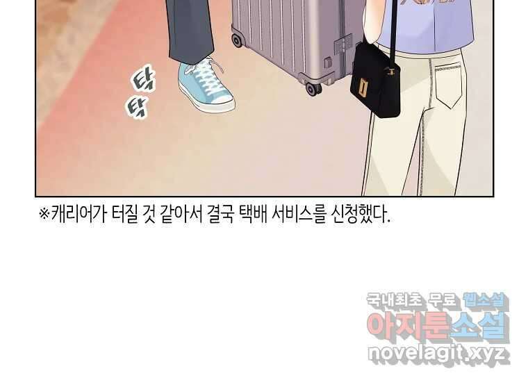 소비러와 존잘님(카카오) 23화 17