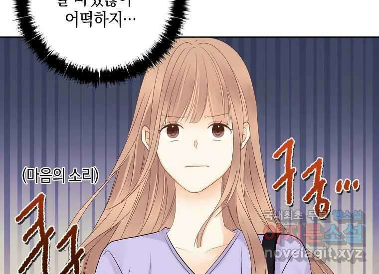 소비러와 존잘님(카카오) 23화 28