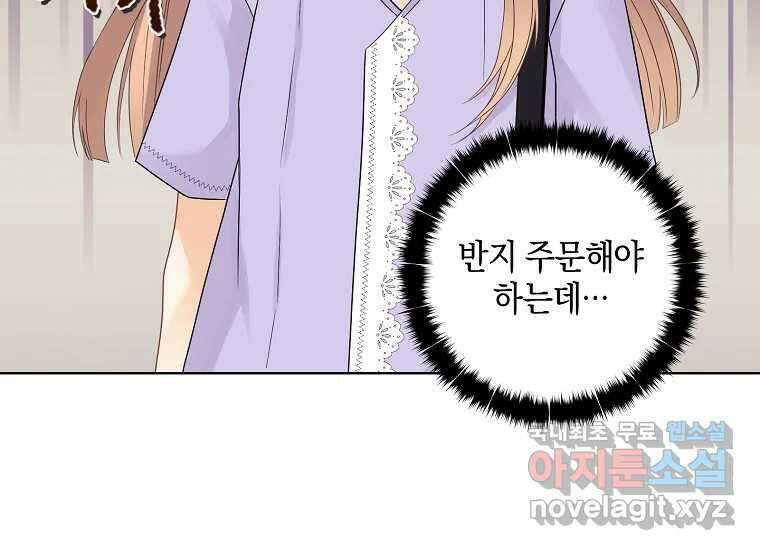 소비러와 존잘님(카카오) 23화 29