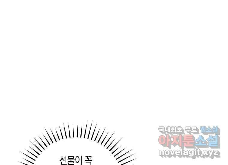 소비러와 존잘님(카카오) 23화 30