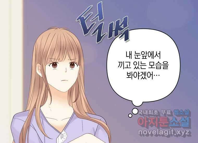 소비러와 존잘님(카카오) 23화 32