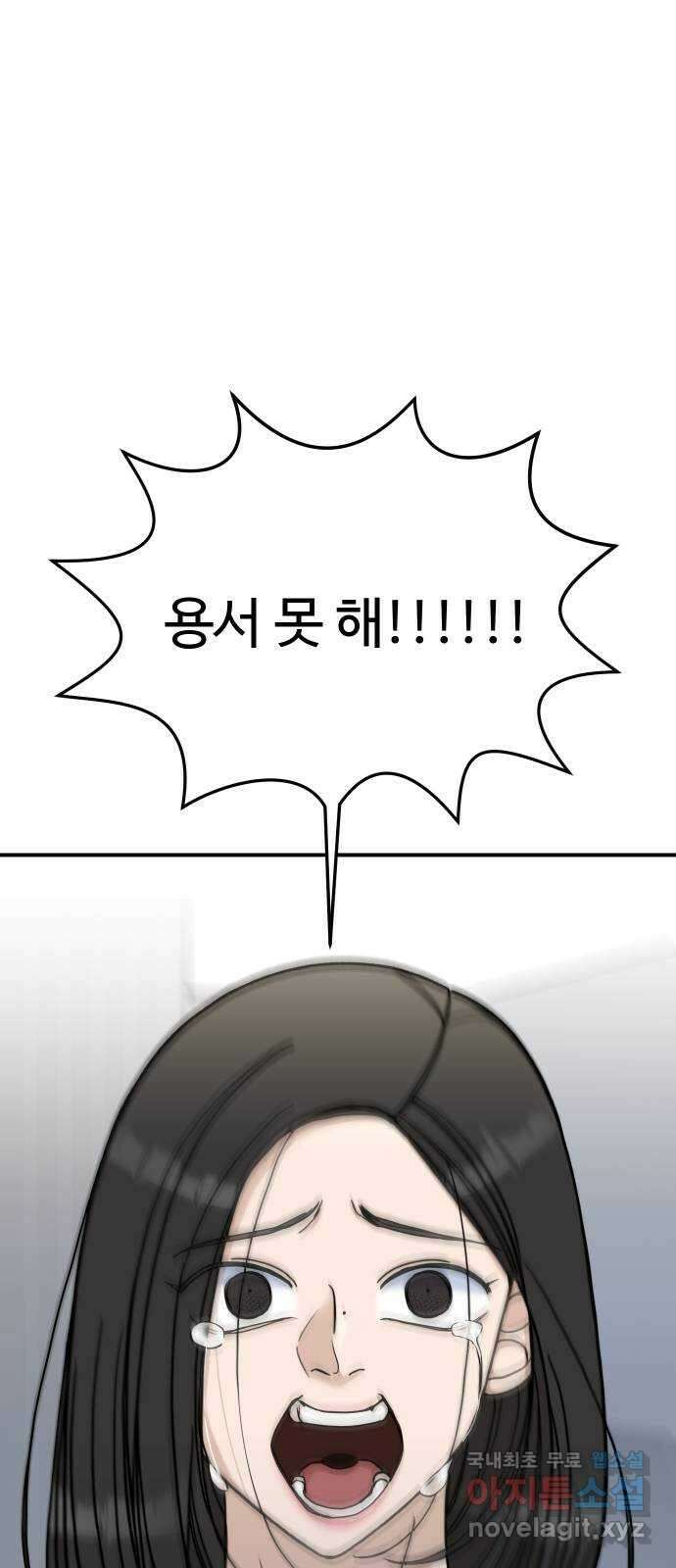 AI 유하 40화 1