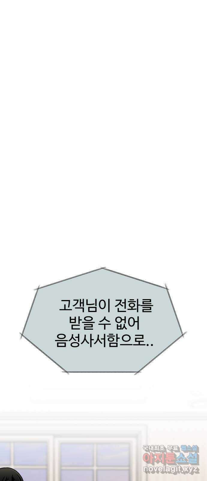 AI 유하 40화 6