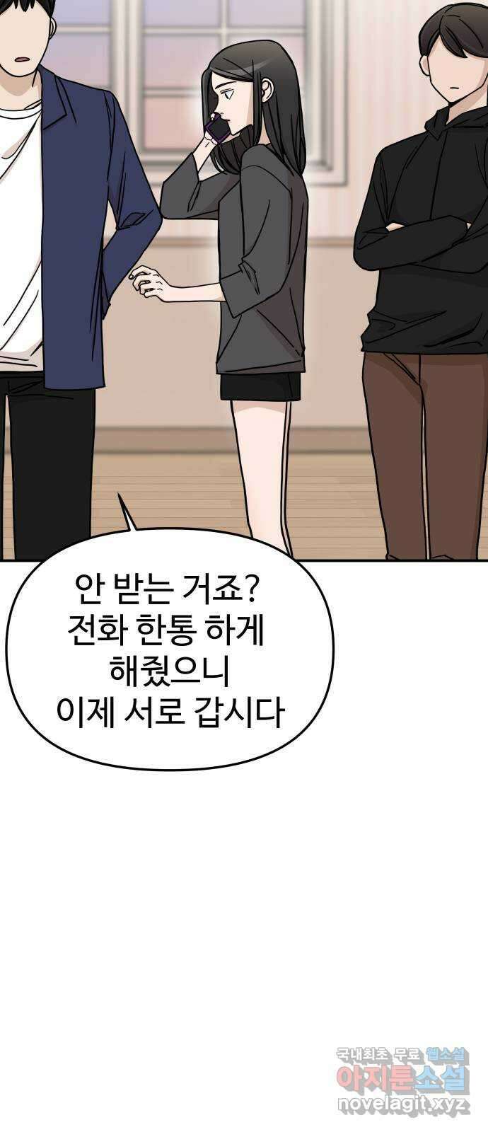 AI 유하 40화 7