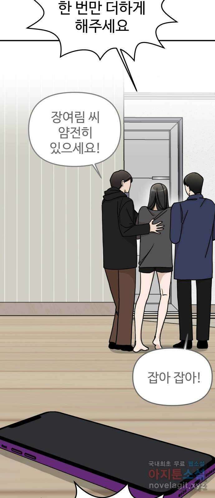 AI 유하 40화 10