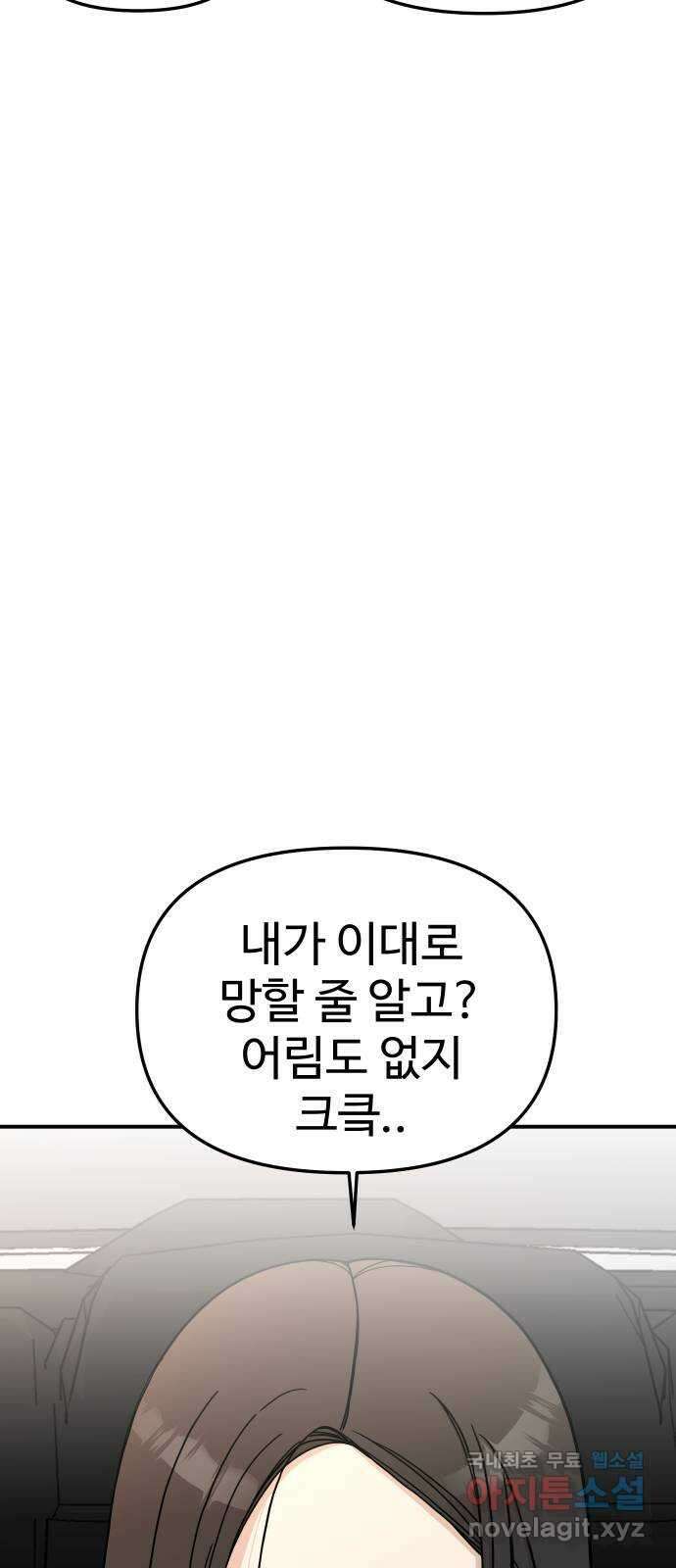 AI 유하 40화 18