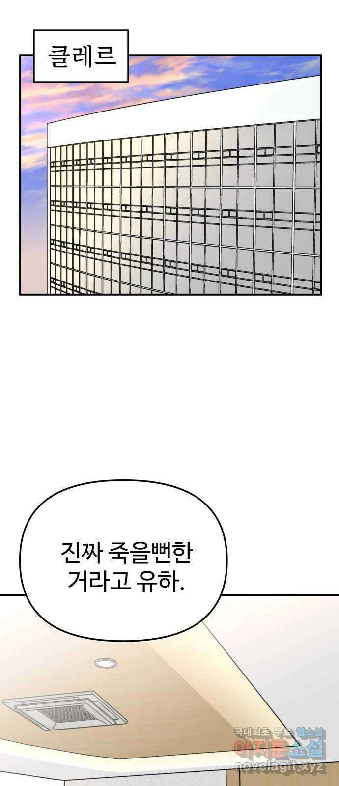 AI 유하 40화 22