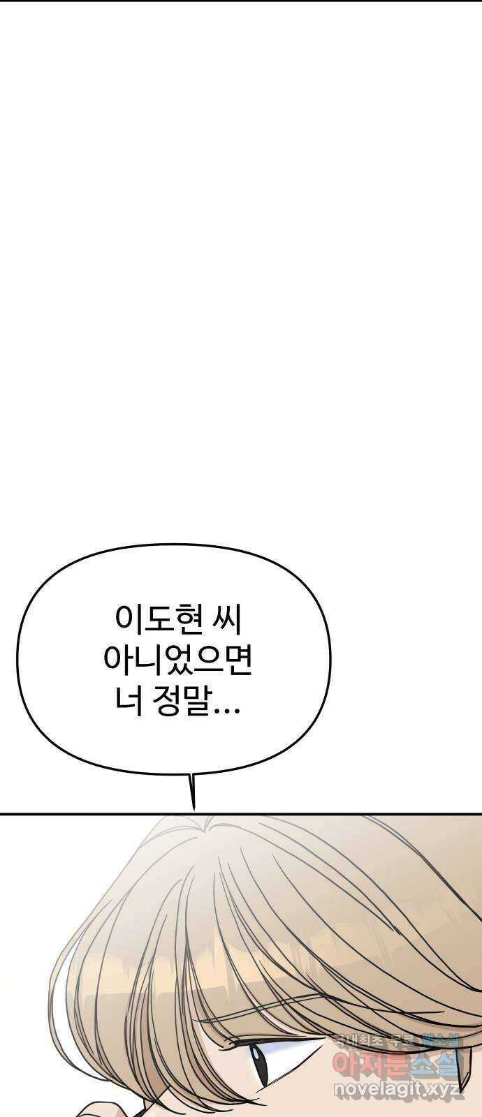 AI 유하 40화 24