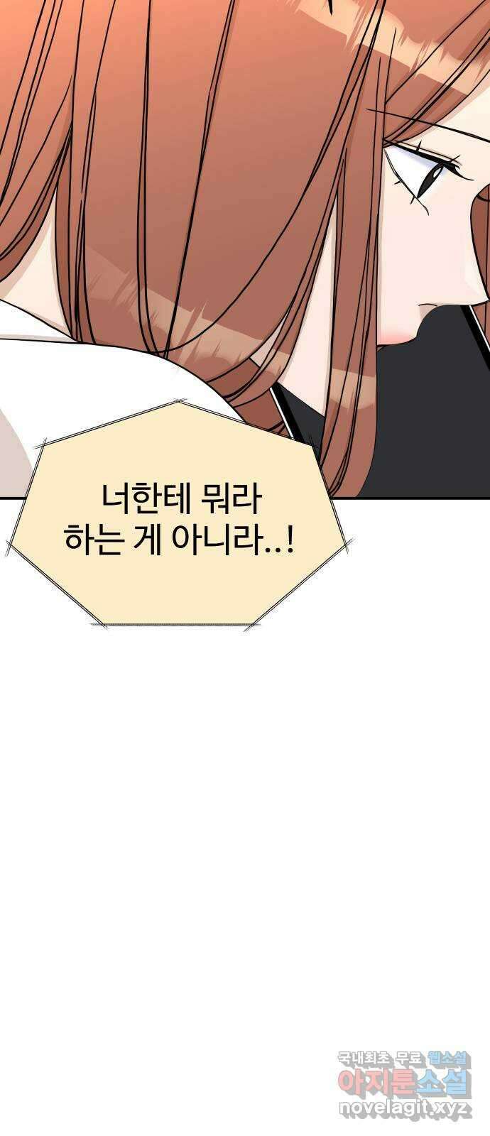 AI 유하 40화 26