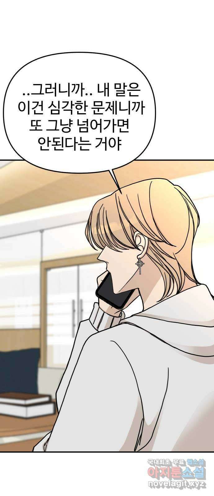 AI 유하 40화 27