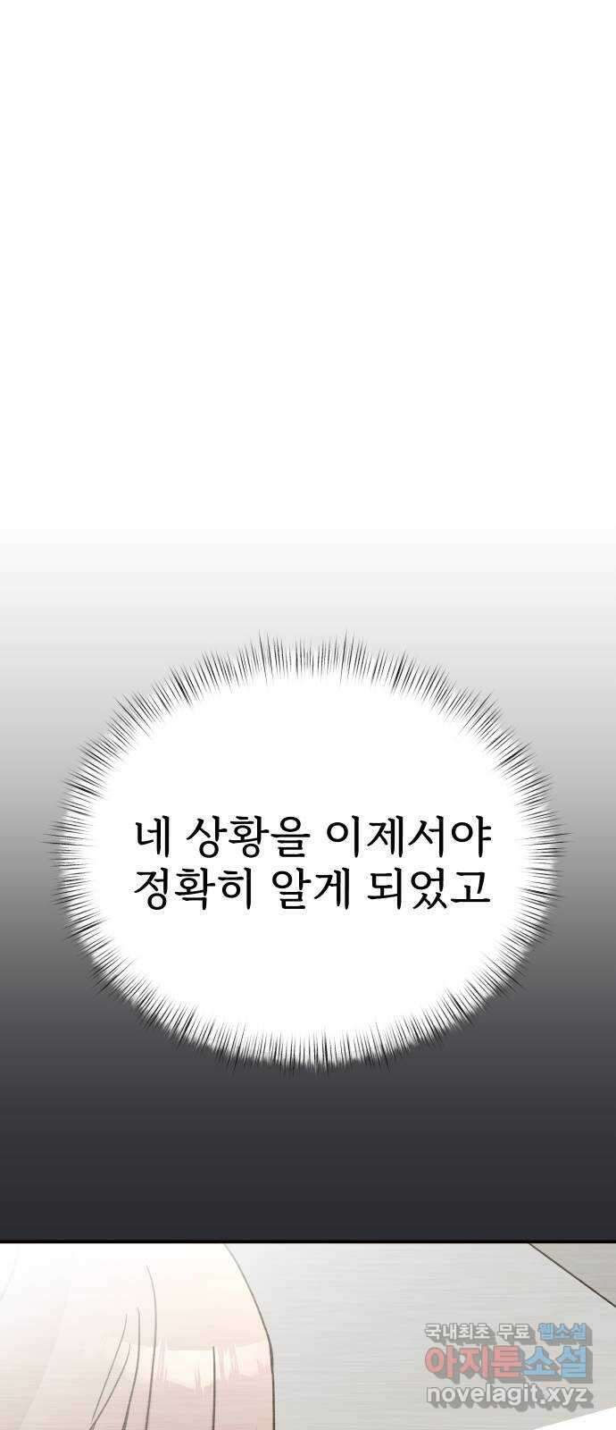 AI 유하 40화 29