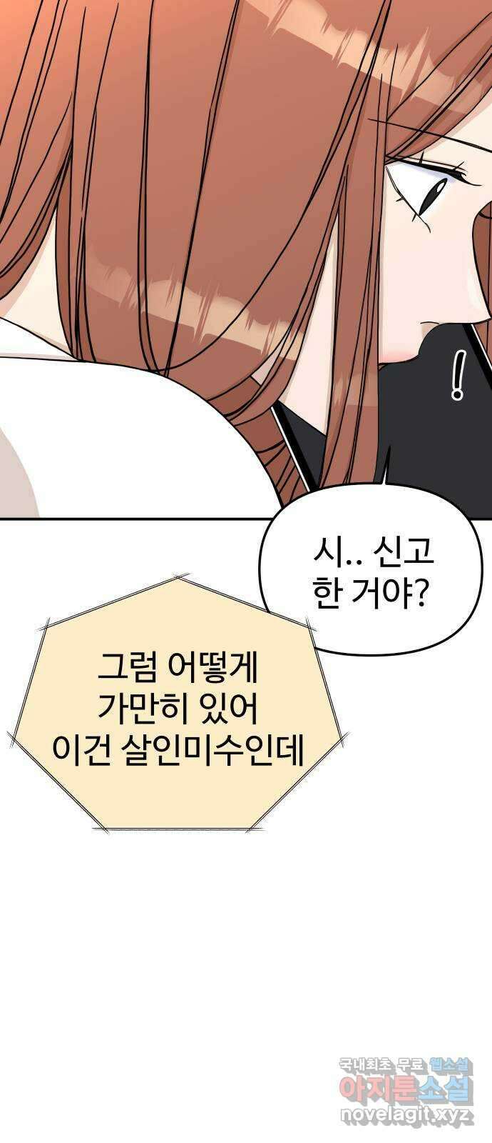 AI 유하 40화 33