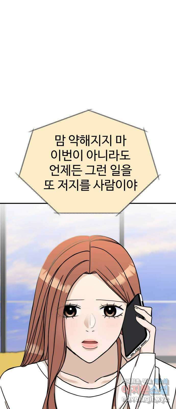 AI 유하 40화 34