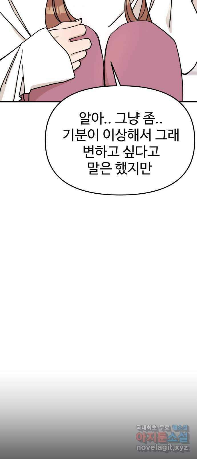 AI 유하 40화 35