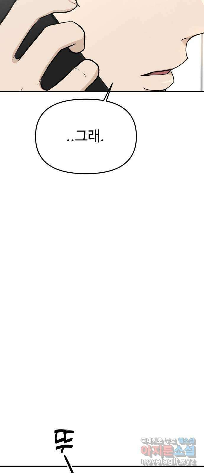 AI 유하 40화 42