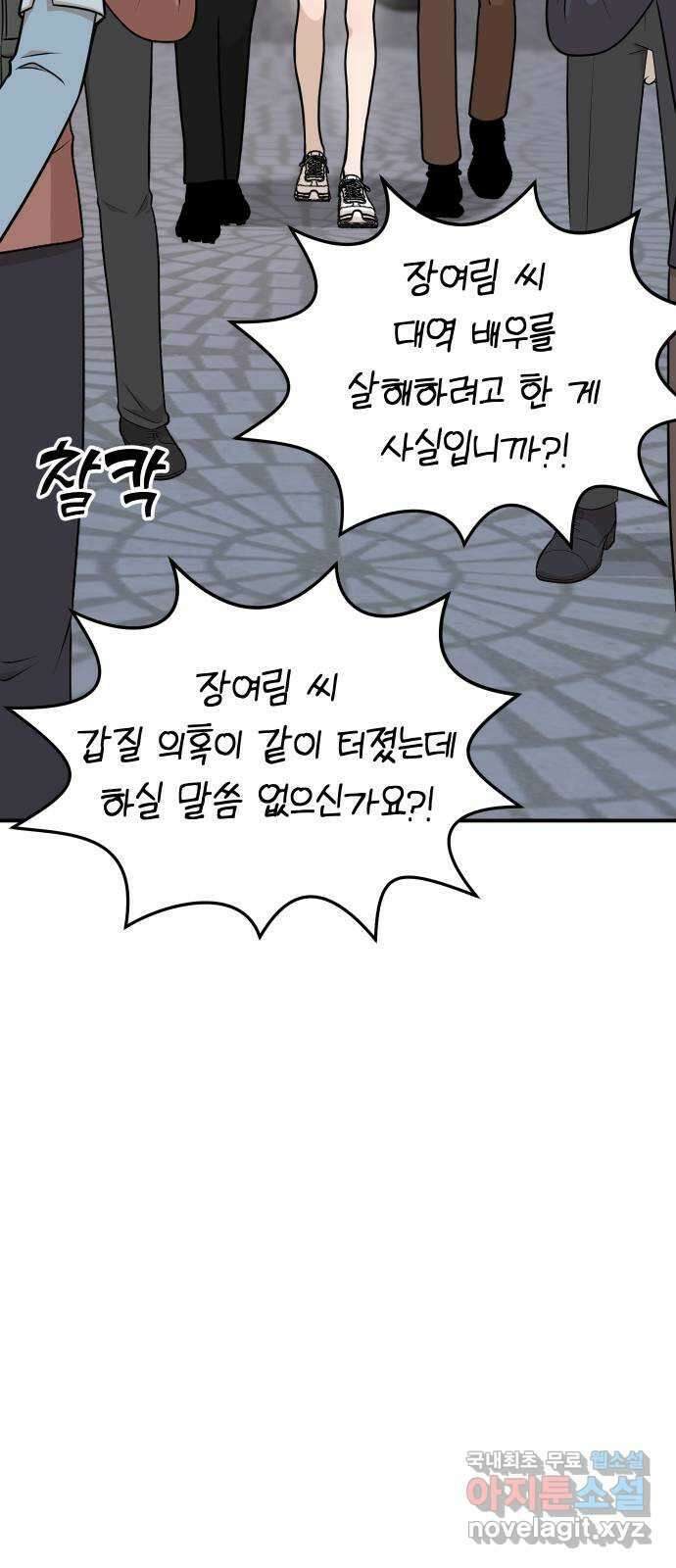 AI 유하 40화 46