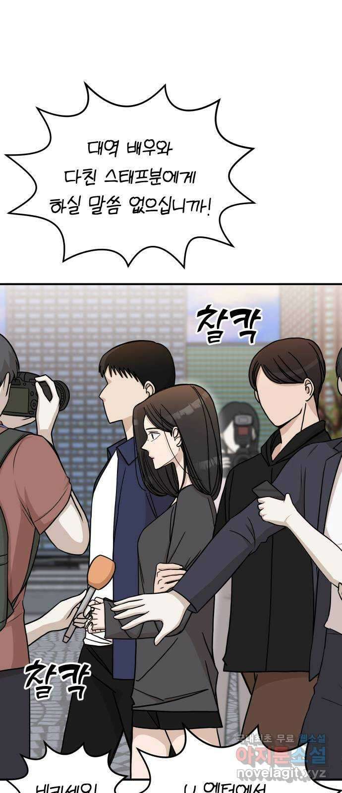 AI 유하 40화 47