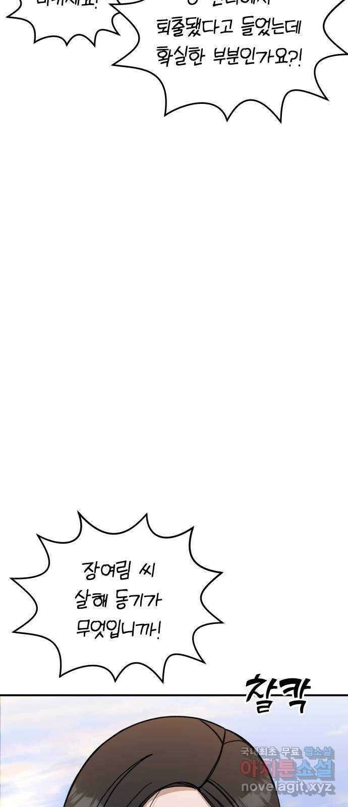 AI 유하 40화 48