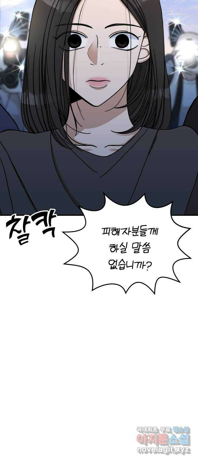 AI 유하 40화 49