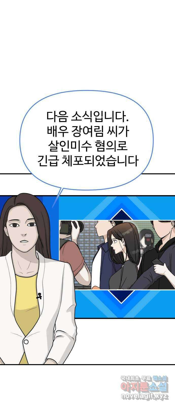 AI 유하 40화 50