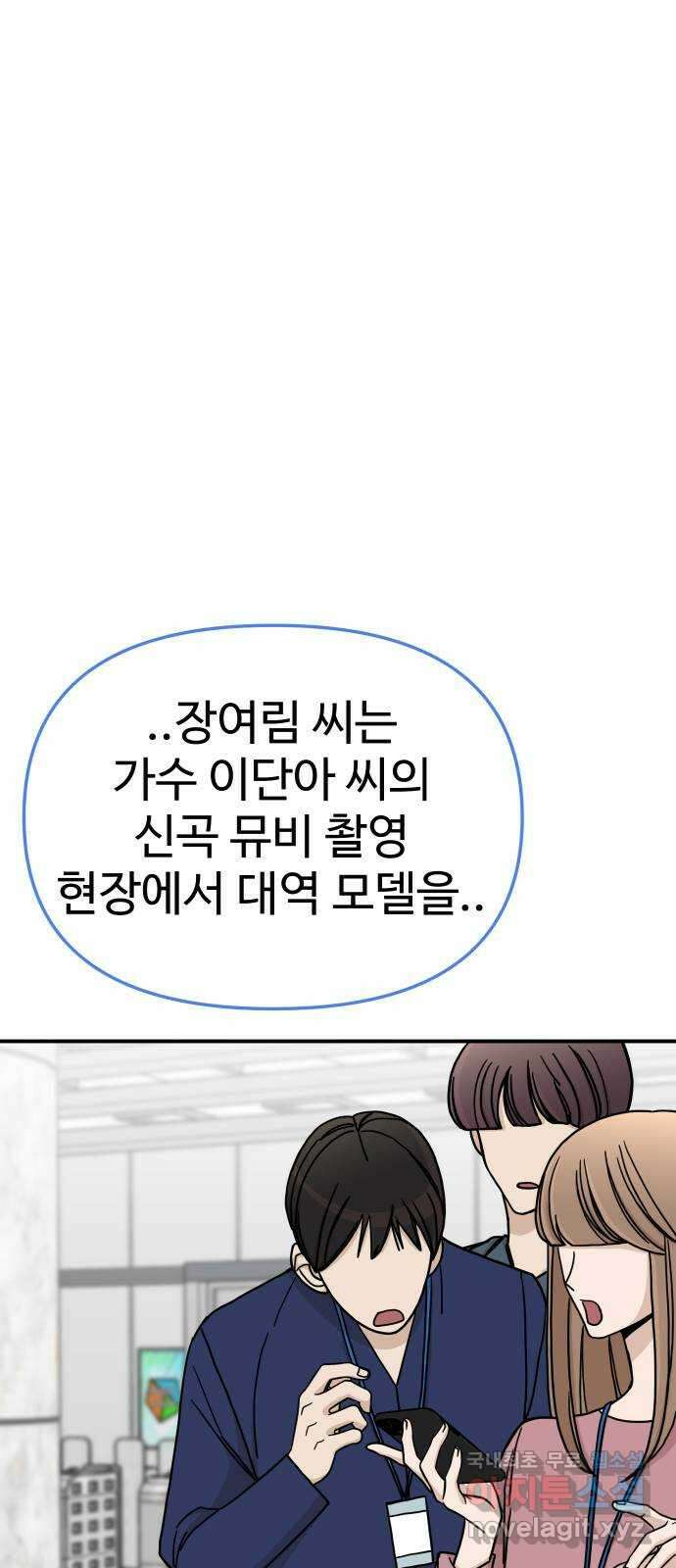 AI 유하 40화 51