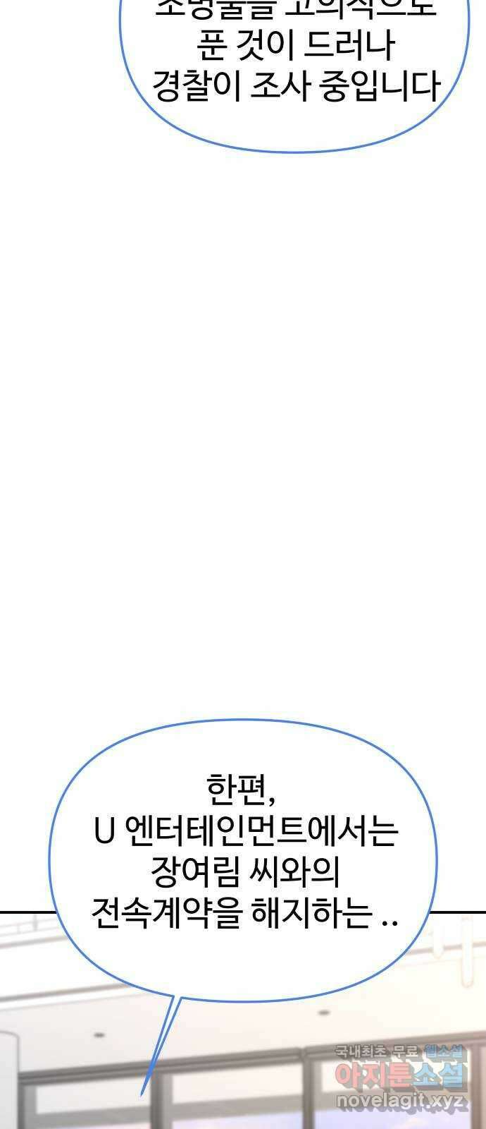 AI 유하 40화 53