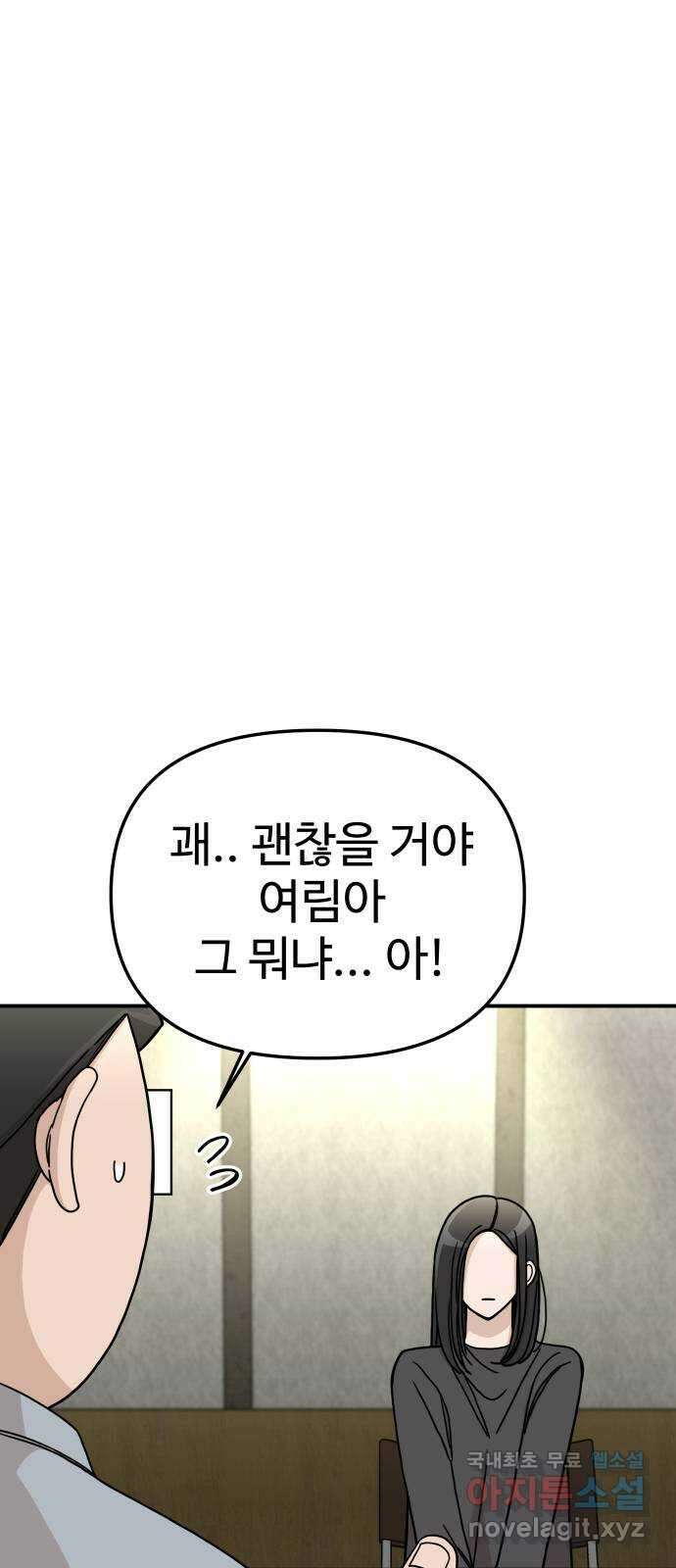 AI 유하 40화 57