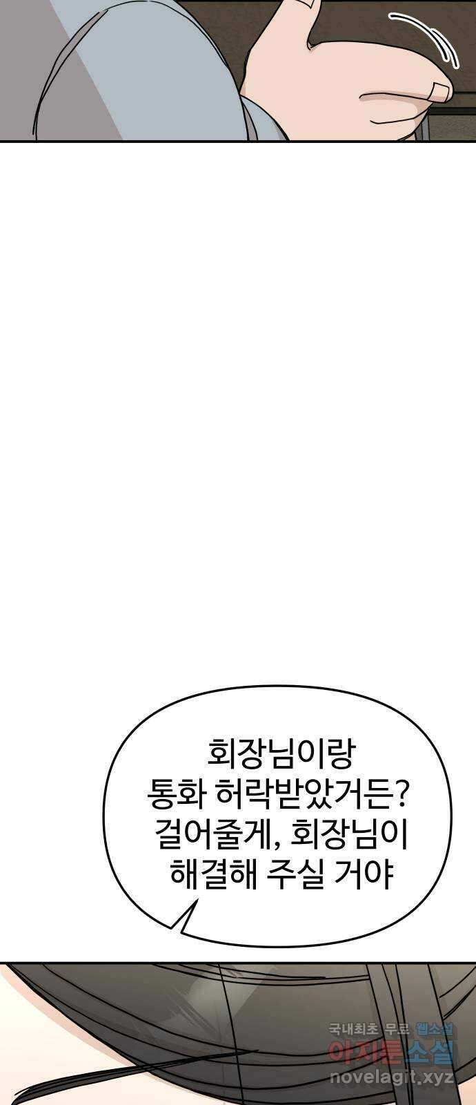 AI 유하 40화 58