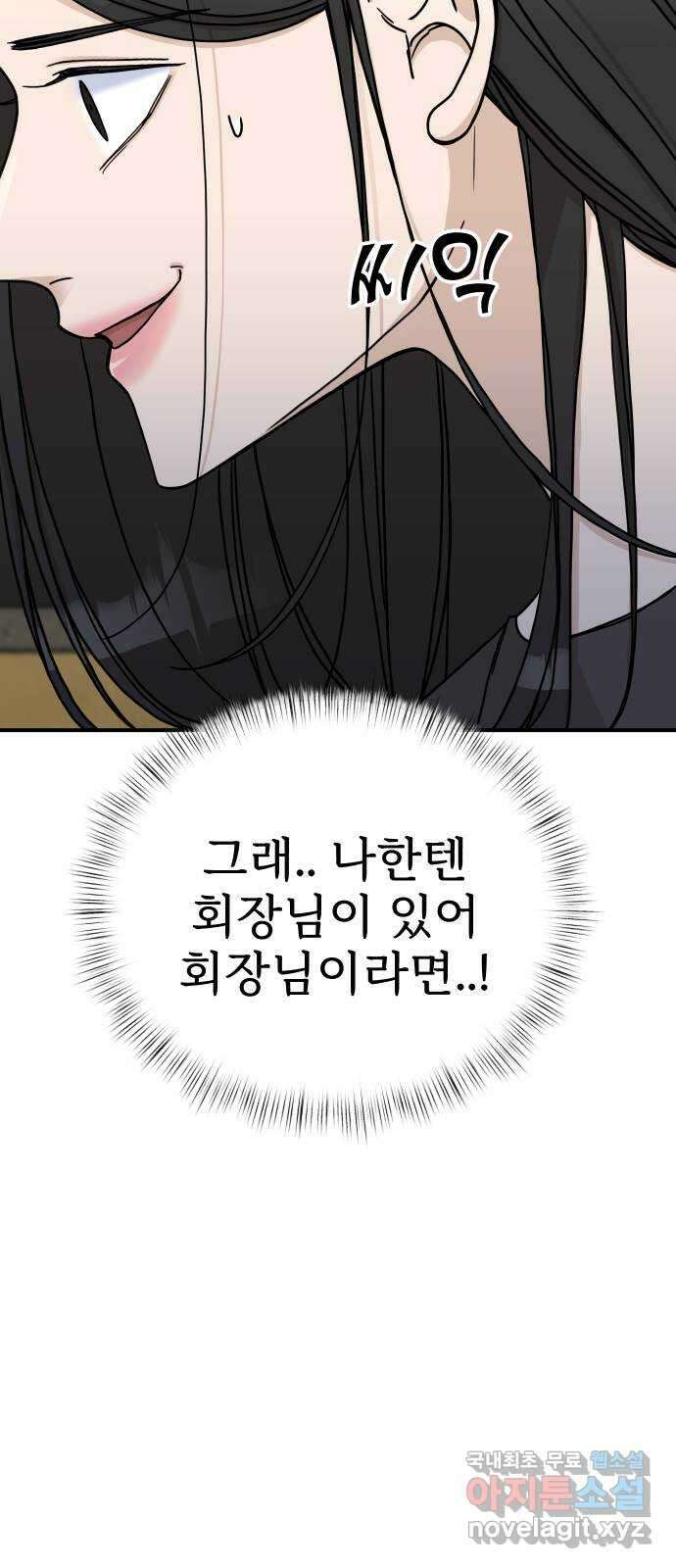 AI 유하 40화 60