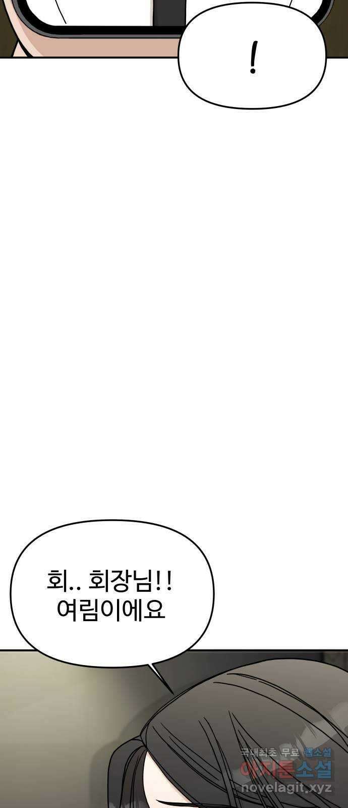 AI 유하 40화 62
