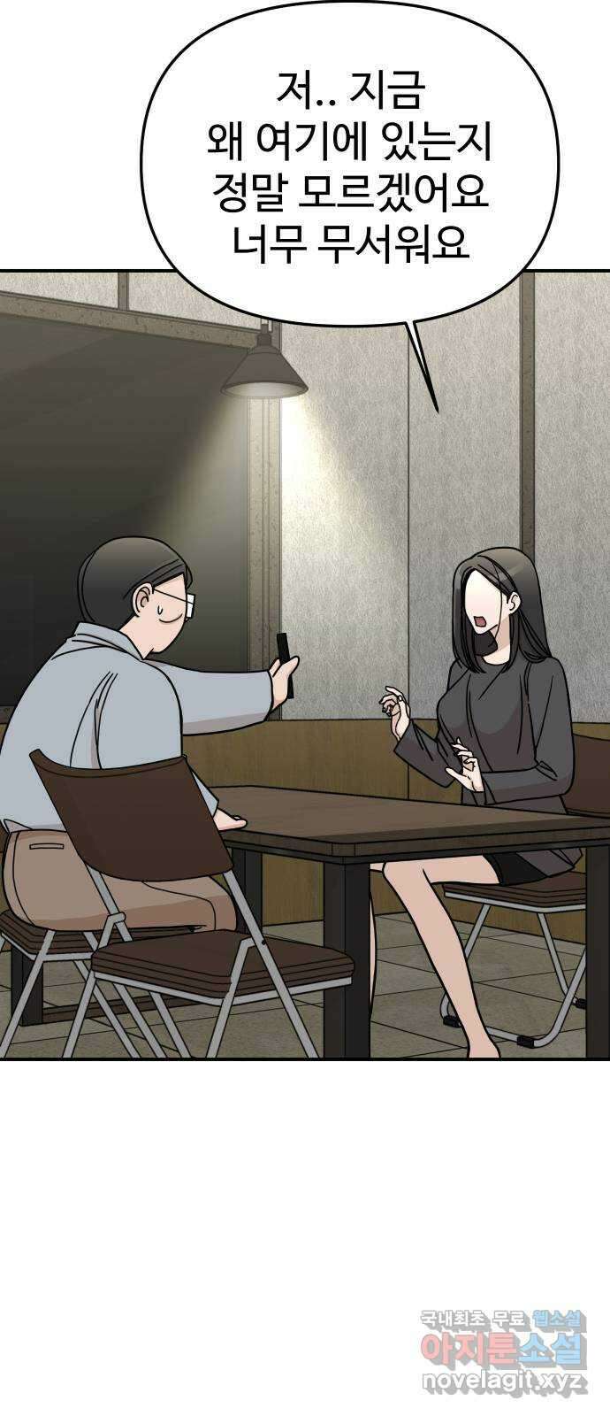 AI 유하 40화 64