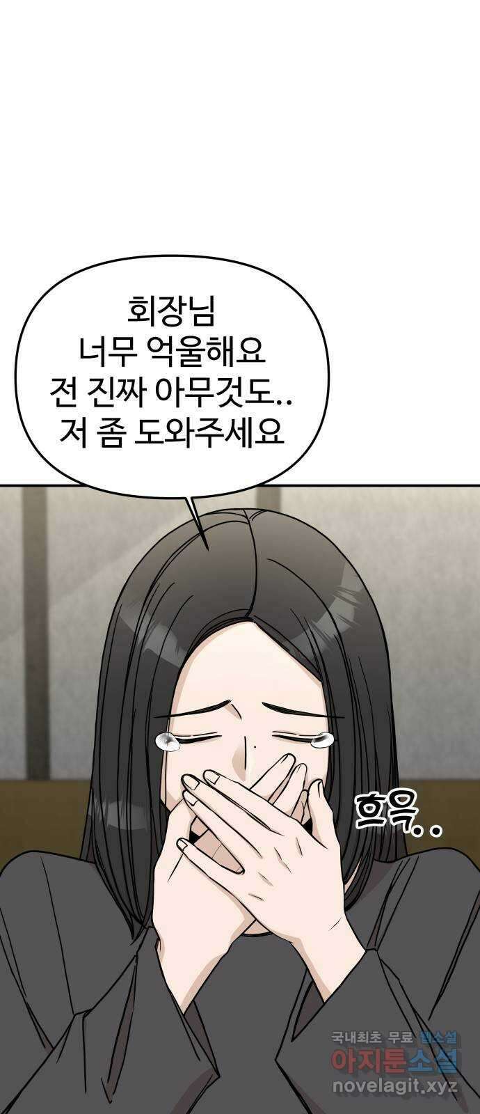 AI 유하 40화 65
