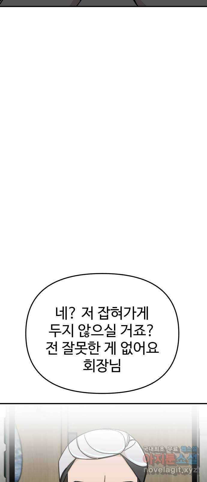 AI 유하 40화 66