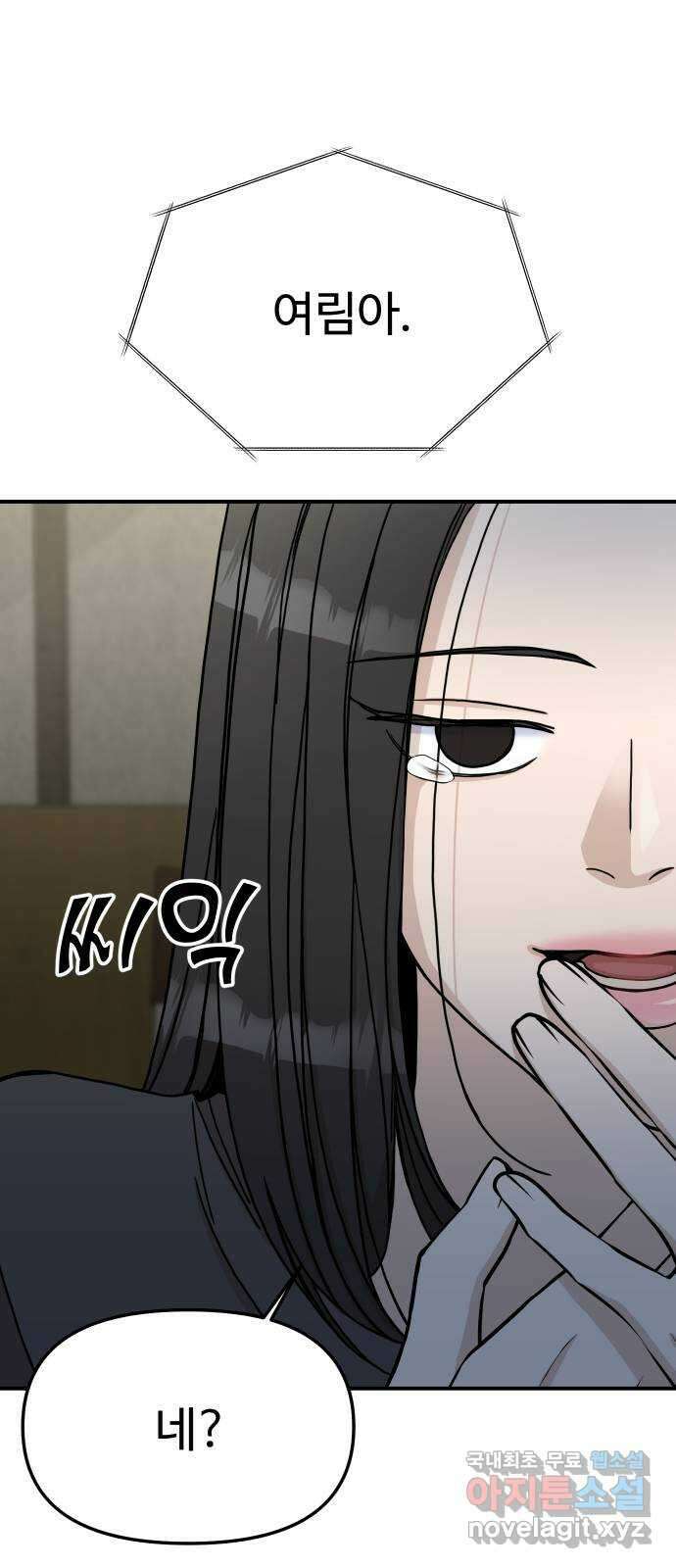 AI 유하 40화 68