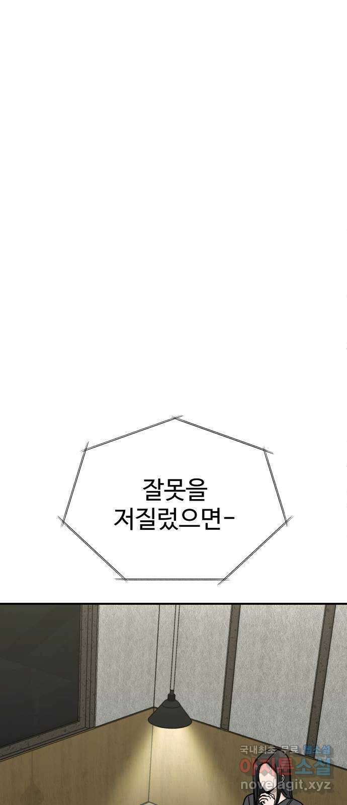 AI 유하 40화 69