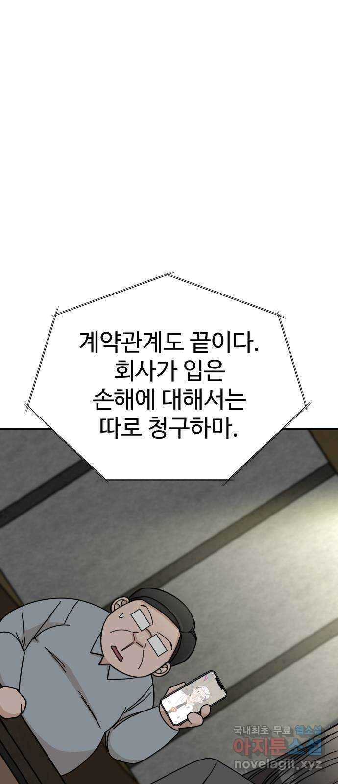 AI 유하 40화 72