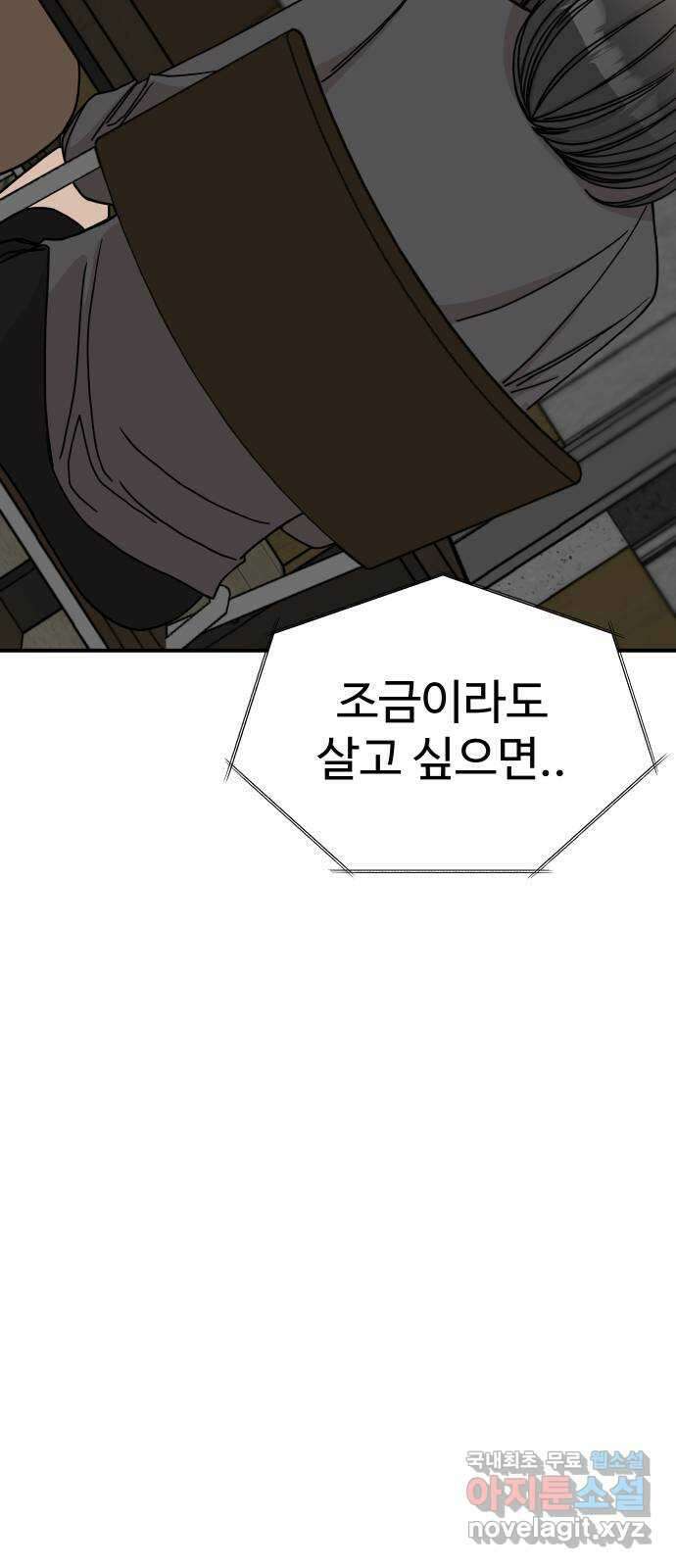 AI 유하 40화 73