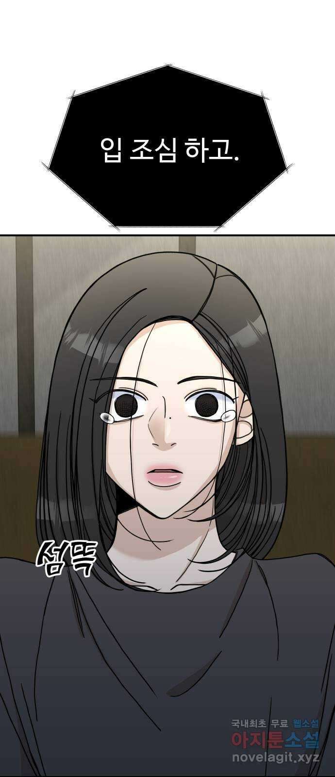 AI 유하 40화 74